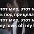 EDWARD Сон подари мне рай Lyrics