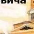2000162 Glava 8 Толстой Лев Николаевич Смерть Ивана Ильича