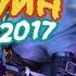 Отмечаем Хэллоуин 2017 в овервотч Ужасы на Хеллоуин в Overwatch