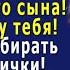 Ты спесь то сдуй заявила свекровь Недолго тебе быть женой моего сына Я растопчу тебя