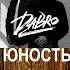 Юность DABRO ДАБРО бой на гитаре Shorts