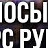 Набиуллина НЕ СПРАВЛЯЕТСЯ ДЕВАЛЬВАЦИЯ рубля более 10 и будет еще РАСТИ