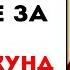 Древняя тибетская техника восстановления зрения Улучшение прямо во время просмотра