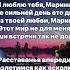 Филипп Киркоров Марина текст