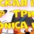 Пиратская песенка из м ф Три кота Harmonica Version С табами