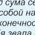 Слова песни Паола Твой взгляд