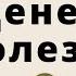 Луна убывает проблемы отгоняет Как избавиться от нищеты безденежья и болезней