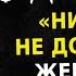 Цитаты До Слёз о Доверии И Недоверии Которые Заставляют Подумать о Людях Жизни Отношениях Любви