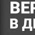 ВЕРНИСЯ В ДIМ СВIЙ Юрій Мушкетик Аудіокнига українською мовою