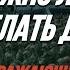 МОЖНО ЛИ ДЕЛАТЬ ДУА ЗА ЧЕЧЕНСКИХ БОЙЦОВ СРАЖАЮЩИХСЯ НА УКРАИНЕ ОТВЕТ ШЕЙХА АДАМА ШАХИДОВА