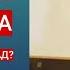 Ҳоҷи Мирзо ХУТБА чист оё бе хутба никоҳ карда ё намози ИД ва ҶУМЪА хонда мешавад Furqon Tj