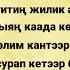Калыгул олуя гулжигит