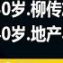 大败局 历史 第六期 地产 野蛮人 孙宏斌