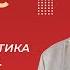 Внешняя политика России в 18 в Видеоурок 27 История 8 класс
