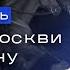 Лекція Олександра Алфьорова Історична неминучість нападу на Україну