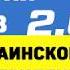 История часов украинского телевидения ИЧУТВ 2 0