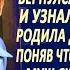 Отсидев за жену вернулся домой и узнал что она родила от любовника и сбежала А спустя годы