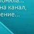 10 уроков на салфетках Краткое содержание