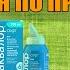 AQUALOR SPRAY INSTRUCTIONS FOR USE OF THE PREPARATION INDICATIONS HOW TO USE OVERVIEW