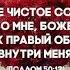 СЕРДЦЕ ЧИСТОЕ СОТВОРИ ВО МНЕ БОЖЕ МОЛИТВЕННЫЙ СТРИМ ДЕНЬ 5 и 6