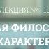 А 1 1 Современная философия науки общая характеристика Философия науки для аспирантов