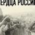 Донбасс 1943 Освобождение индустриального сердца России