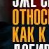 Джим Рон Прежде чем начинать какое то дело необходимо представить себе чем оно закончится