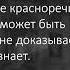 Объяснение цитаты Лао Цзы Кто такой Лао Цзы