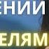 Как исцелить отношения с Родителями МЕДИТАЦИЯ исцеление отношений с мамой и папой