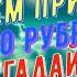 Сектор Газа Угадай за 10 секунд