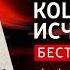 ЧТО ПОЧИТАТЬ Если все кошки в мире исчезнут Гэнки Кавамура Книга онлайн скачать