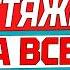 15 минут РАСТЯЖКИ НА ВСЕ ТЕЛО Упражнения на растяжку СТОЯ для гибкости подвижности и расслабления