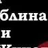 Анекдоты шутки юмор от Гоблина и его гостей 28 часть