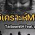 จ ต ว เคราะห MVเพลง ก ฤด ของ TaitosmitH Feat ต น Bodyslam ก ฤด ต นbodyslam Taitosmith