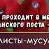 Ифтар во время футбола