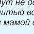 Слова песни Таисия Повалий Мама мамочка