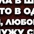 Подслушав разговор мужа с акушеркой жена была в шоке узнав что в одно время с ней любовница