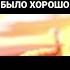 Воспоминания Кот в сапогах 2
