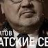 Солдатские сердца Алексей Филатов