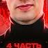 Финишная Прямая 1 000 000 Заблокированного Урона За Стрим
