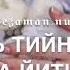 Цу хьай дегна ахь ма гена яьккхи со