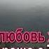 Благодарю мой Бог Караоке
