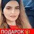 Подарок от Krankenkasse