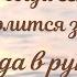 ПОМОЛИСЬ ОБО МНЕ стихи христианские