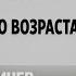 Кризис среднего возраста у мужчин Данил Деличев