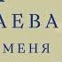 Саида Мусаева новинка 2023 Не Губи Меня