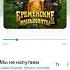 Мария Аронова Савва Фадеев Песня разбойников OST Бременские музыканты