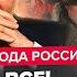 ЦЕЗАРЬ Путин ВЫНУЖДЕН закончить СВО В Кремле ШУХЕР элиты готовы к ПОРАЖЕНИЮ Резервов УЖЕ НЕТ