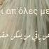 Haris Alexiou Το τανγκό της Νεφέλης الأسطورة اليونانية رقصة نيفيلي مترجمة