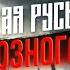 Аудио книга Он стал царём в 16 веке Как современный человек изменил историю Руси